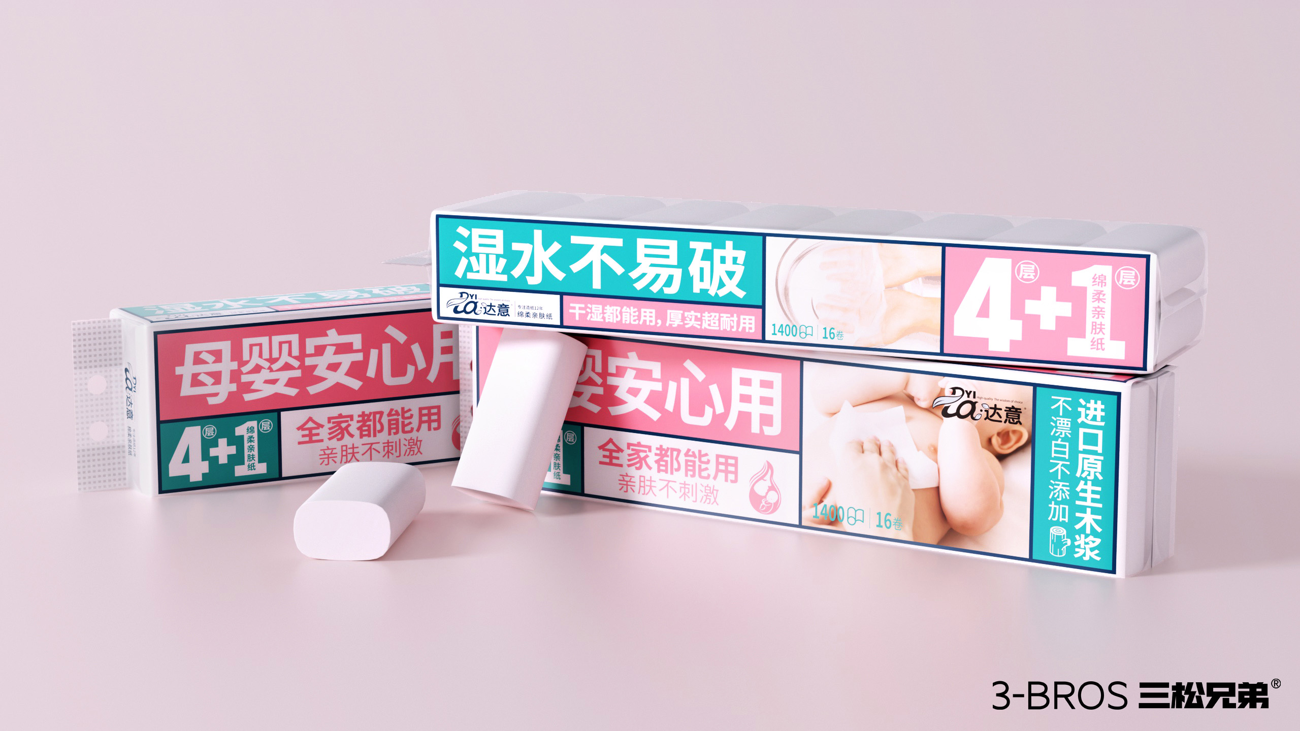 02  卷紙前面放兩個   上面放一個    不要擋住字.jpg
