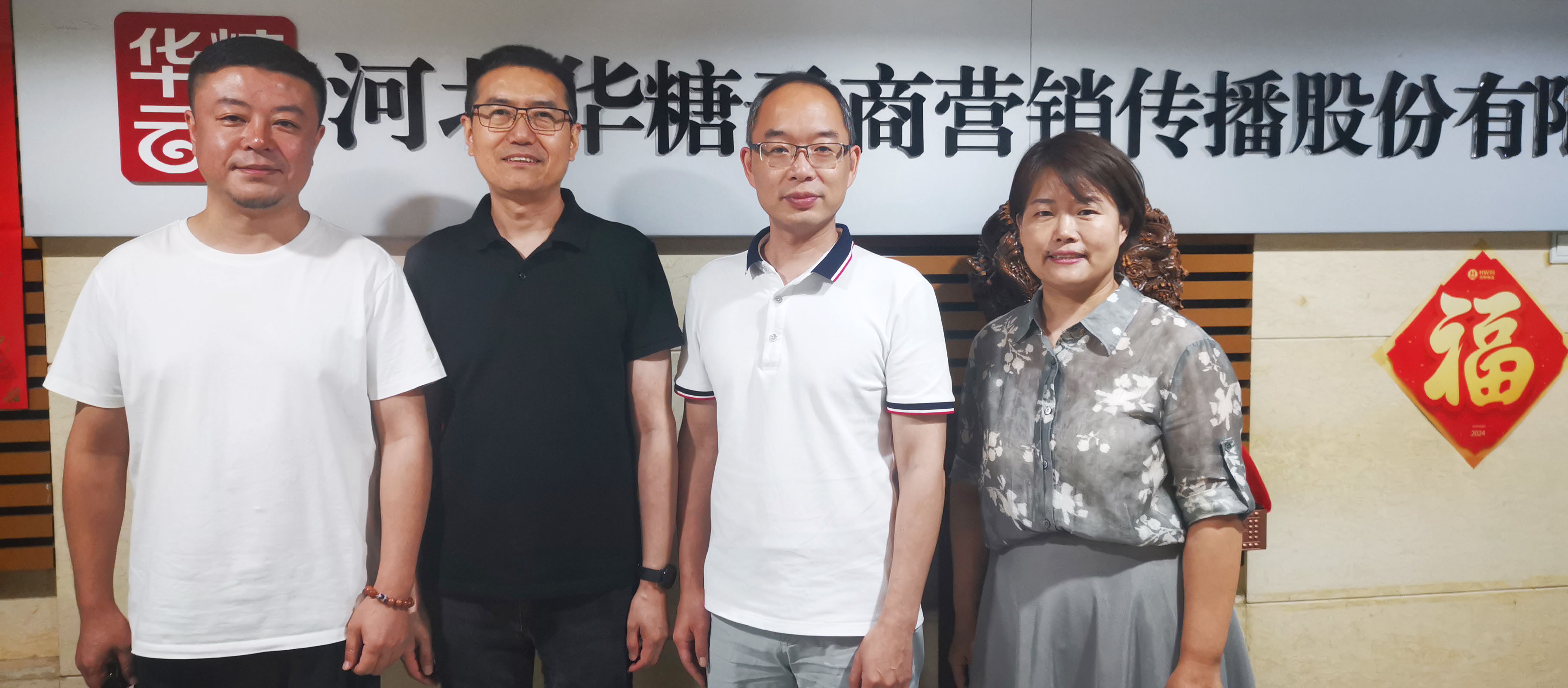 三松兄弟秉持實干精神，助力塞翁福開拓北方市場！